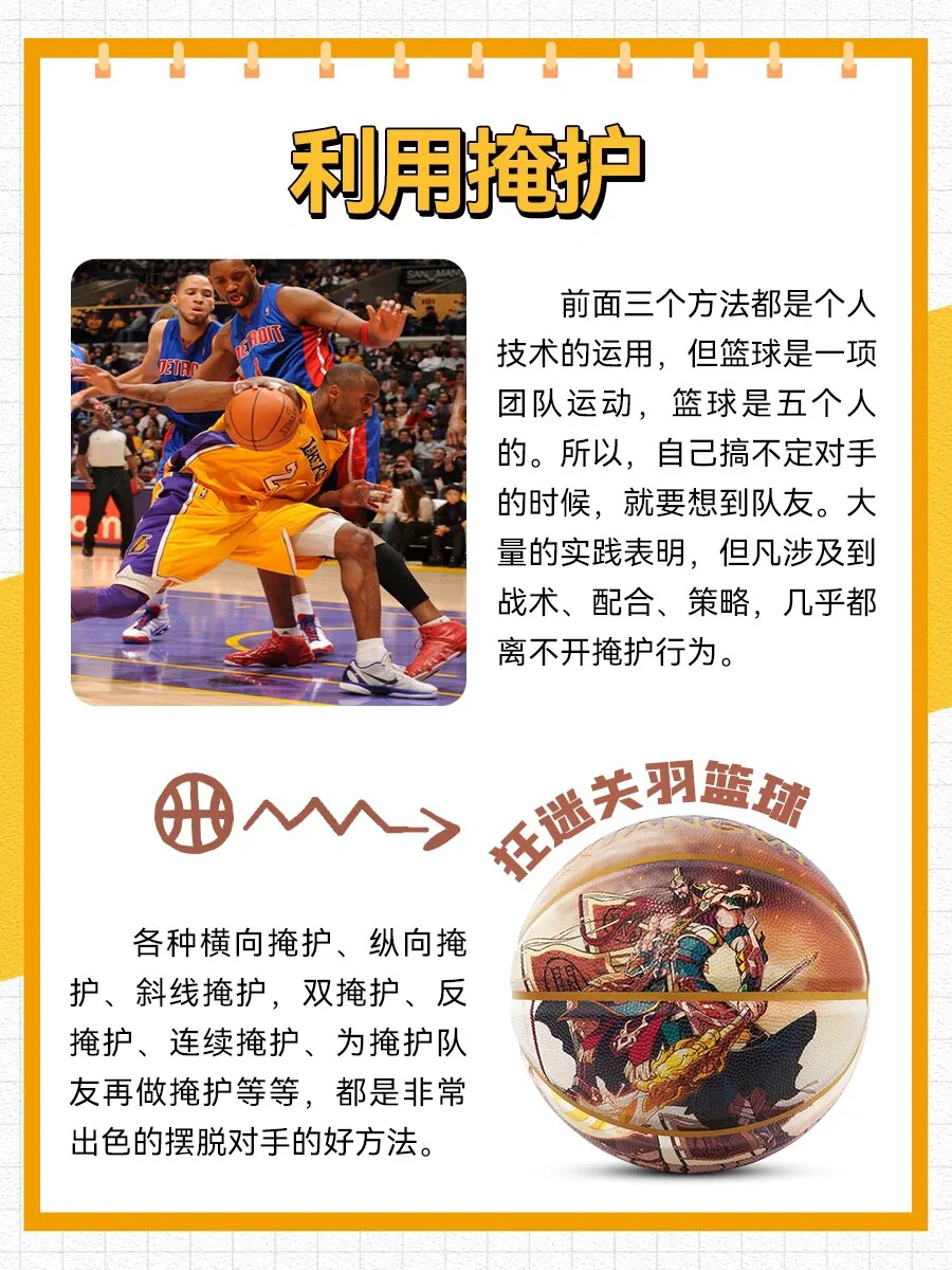 如何制定智能篮球训练计划_1